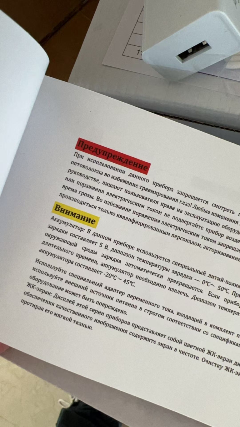 FF-980REV mini pro OTDR user manual warnings