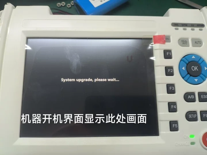 8000MAX OTDR firmware upgrade boot screen