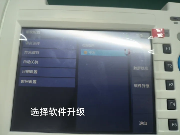 8000MAX OTDR system settings software upgrade