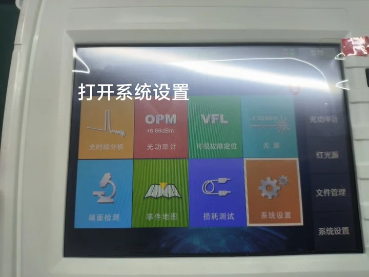 8000MAX OTDR system settings menu display